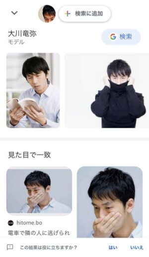 俳優 名前がわからない